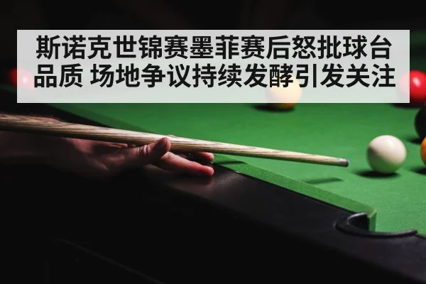 crucible theatre snooker